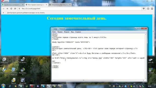 Основы HTML. Как сделать гипер-ссылку на странице смотреть онлайн