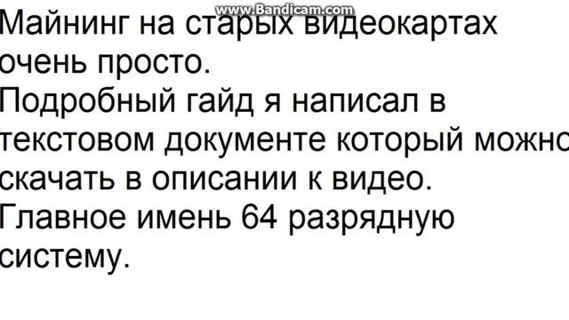 Майнинг на старых видеокартах. Как я майню 800 рублей в день. смотреть онлайн