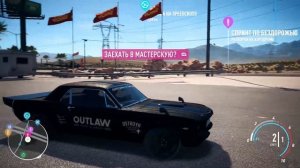 ПОДГОТАВЛИВАЕМ FORD MUSTANG ДЛЯ ДРЭГА (NFS PAYBACK)