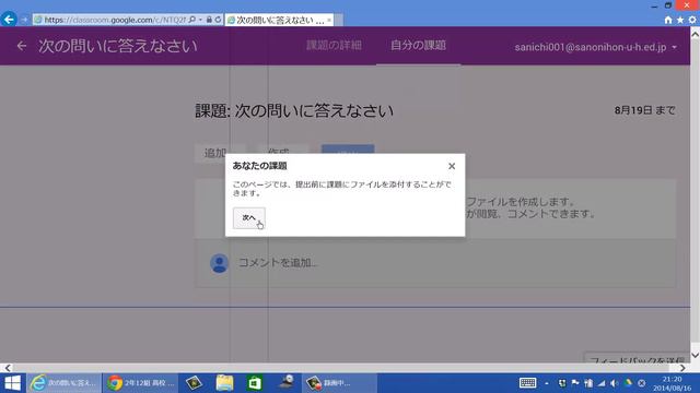 第1回 googleclassroomを使ってみた смотреть онлайн