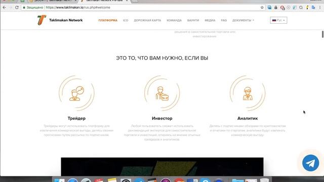 Обзор ICO Taklimakan Network смотреть онлайн