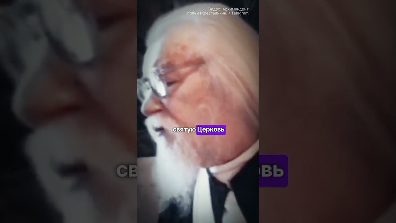 «Радоваться бы нам!..» Пусть каждого из вас поддержит слово архимандрита Иоанна (Крестьянкина) смотреть онлайн