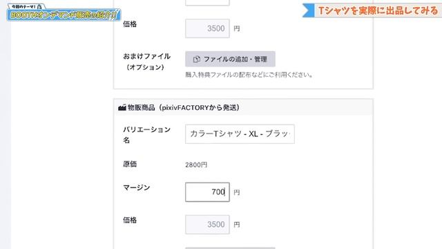 あなたの絵がお金に？！BOOTHオンデマンド販売の紹介！ смотреть онлайн