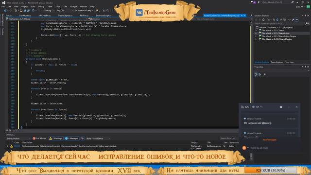 Unity 3D, day 119: плавание, добыча ресурсов и оптимизация скриптов смотреть онлайн