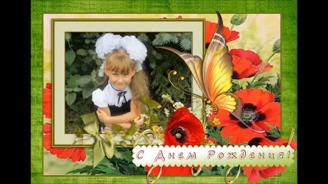 Сонечке 7 лет... Поздравление на День рождения... смотреть онлайн