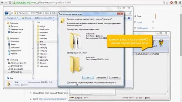 Установка API и модуля статических страниц для WebMCR