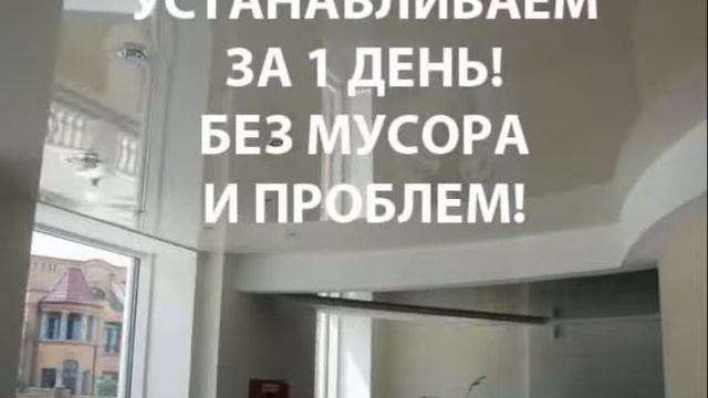Глянцевые белые натяжные потолки смотреть онлайн