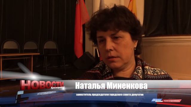 Отчёт депутатов городского совета за 2018 год смотреть онлайн