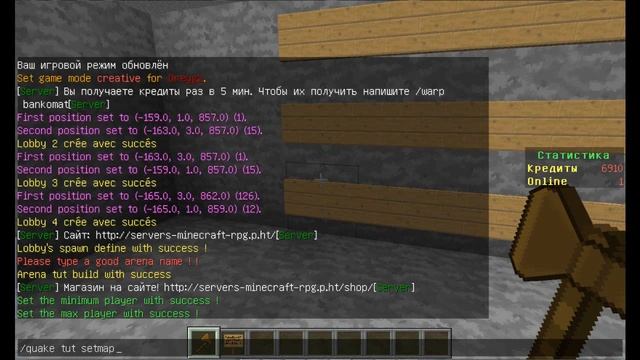 #12 Установка плагина Quake для minecraft сервера смотреть онлайн