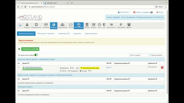 Установка Shopker на хостинг HostLand смотреть онлайн