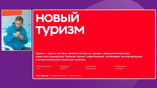 Дискуссия «Дизайн+туризм Правила успешного турпродукта» смотреть онлайн