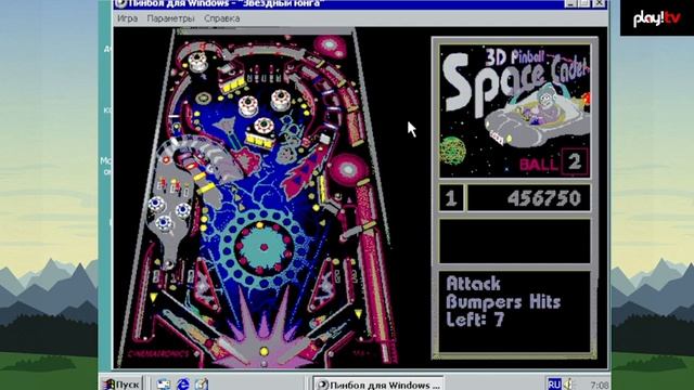 Играю в 3D PinBall #3 смотреть онлайн