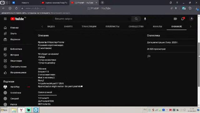 Оценка каналов/Пиар/Песни на заказ/Стрим Minecraft смотреть онлайн