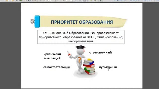 Образование. 8 класс. Дистанционное обучение. смотреть онлайн