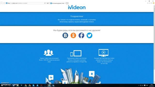 Установка приложения Ivideon Server (Windows) смотреть онлайн