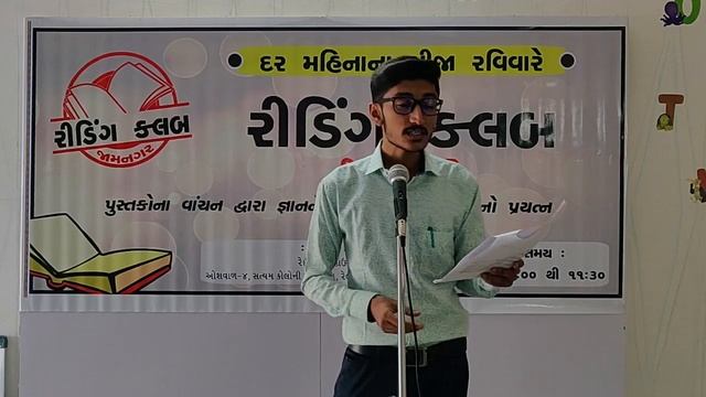 GOALS BY DILIP KANDORIYA | READING CLUB JAMNAGAR | DECEMBER - 2019 смотреть онлайн