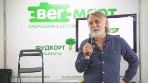 Лекторий ВегМарт. Владимир Кононов. Чакры, энергетика и карма.