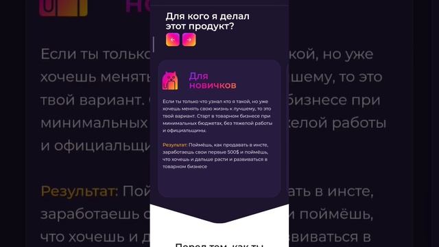 ?БЕСПЛАТНО? курс InstaFlash мир товарного бизнеса стоимостью 150$