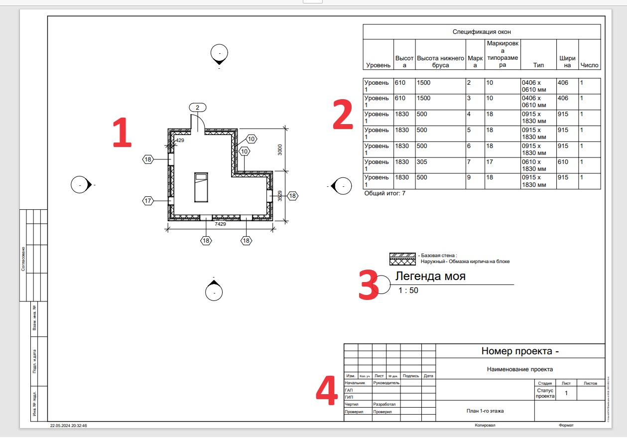 Алгоритм пошаговый создания проекта в ревит с нуля (упрощенно). Часть 3 смотреть онлайн