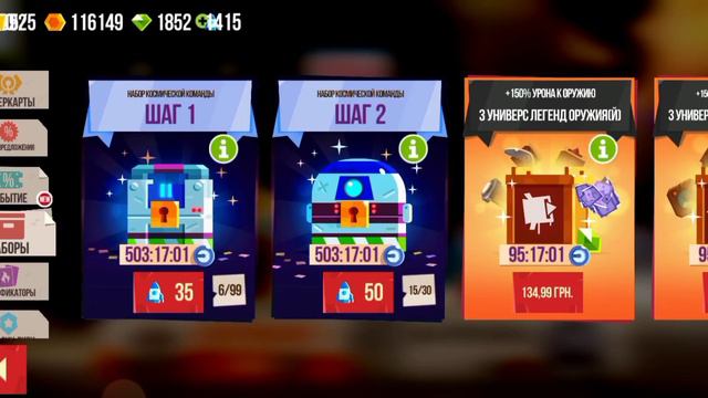 Открытие ящиков второго шага ► CATS: Crash Arena Turbo Stars |348| смотреть онлайн