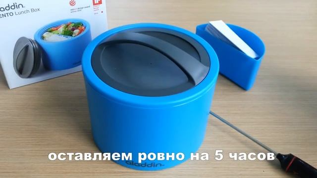 LunchBox Aladdin Bento (тест на удержание тепла) смотреть онлайн