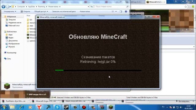 Где скачать Minecraft 1.5.2? смотреть онлайн
