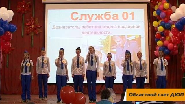 Областной слет ДЮП в Таватуе смотреть онлайн