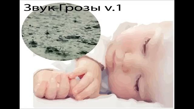 шум дождя для сна смотреть онлайн