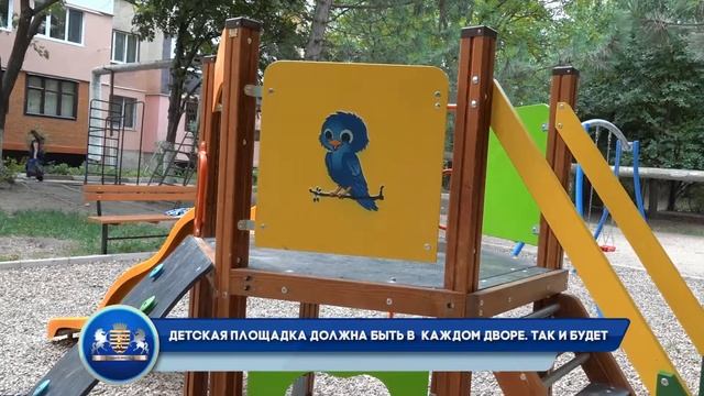 Детская площадка должна быть в каждом дворе. Так и будет смотреть онлайн