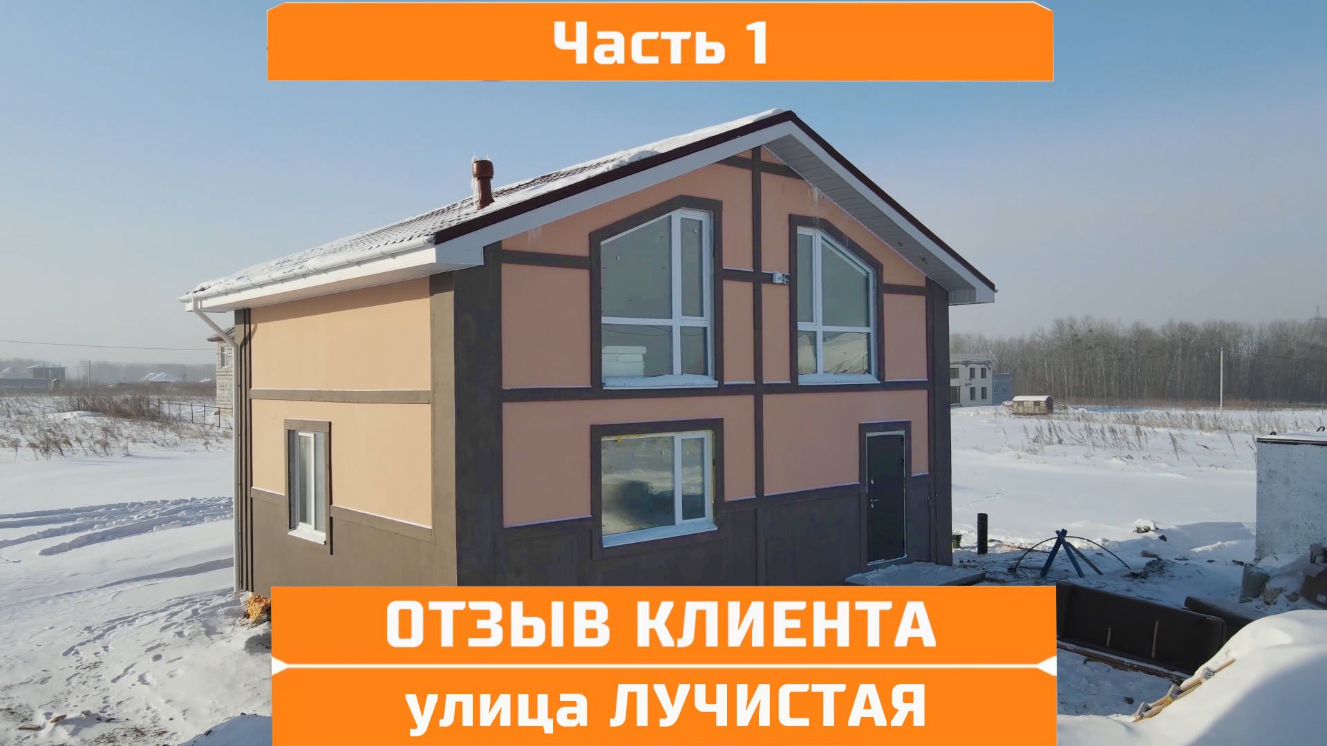 Анна - клиент компании КПД 100. Часть 1.