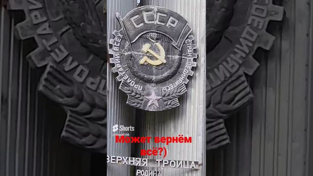 Вернули бы?