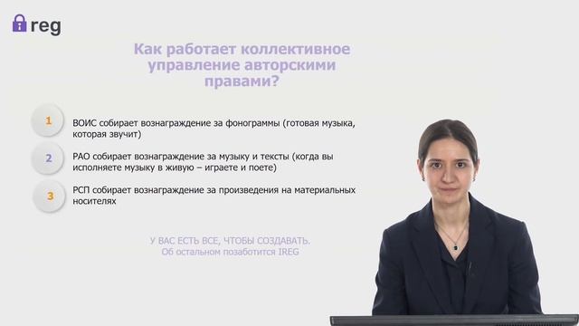 РАО, ВОИС, РСП: аббревиатуры, которые должен знать автор смотреть онлайн