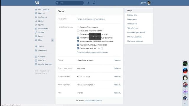 Как узнать кто заходил на вашу страницу вконтакте? смотреть онлайн