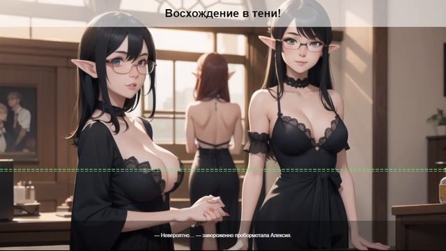 Восхождение в тени, Том 5. Эпилог. Я бы даже погубил мир, если так мне удалось бы ее заполучить смотреть онлайн