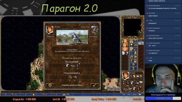 Герои 3. Карта Paragon 2.0 #1. смотреть онлайн