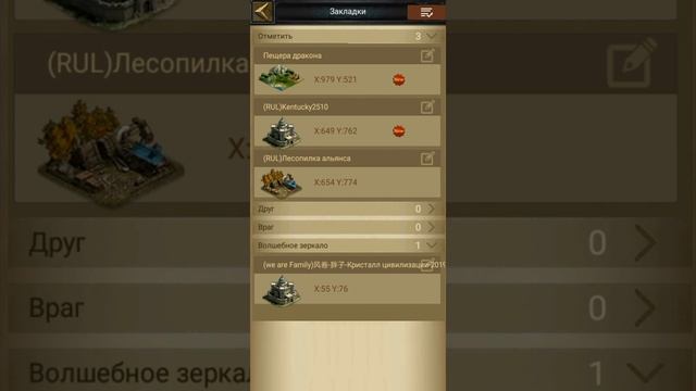 Clash of Kings - Волшебное зеркало и закладки. Делаем метки. Секреты Clash of Kings смотреть онлайн