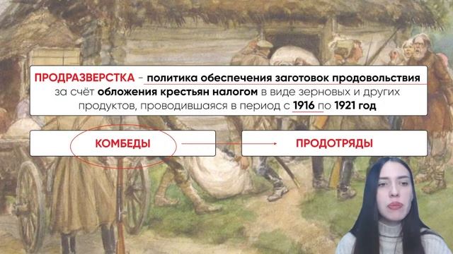 Все об экономике начала ХХ века: Военный коммунизм и НЭП | PARTA | История ЕГЭ 2023 смотреть онлайн