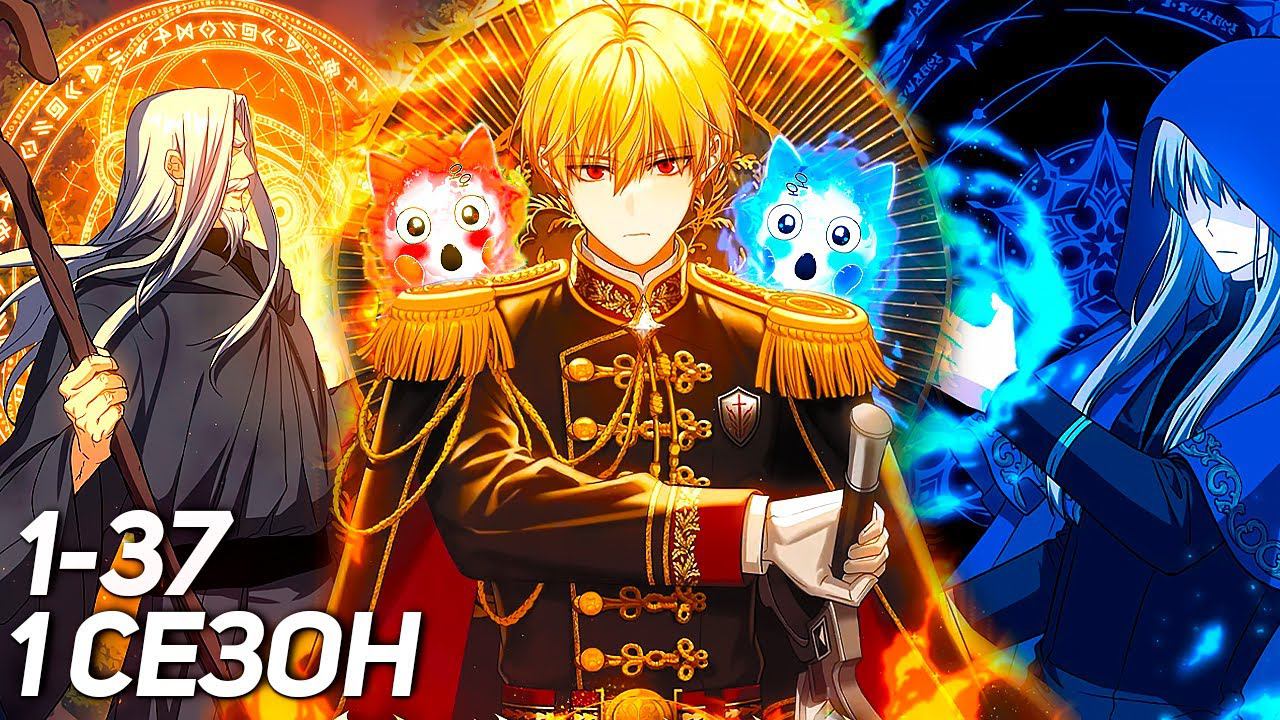 ЛУЧШЕГО УБИЙЦУ ПРЕДАЛИ, НО ОН РЕГРЕССИРУЕТ И СТАНОВИТСЯ ГЕНИЕМ МЕЧА, ЧТОБЫ ОТОМСТИТЬ 1-37 главы смотреть онлайн