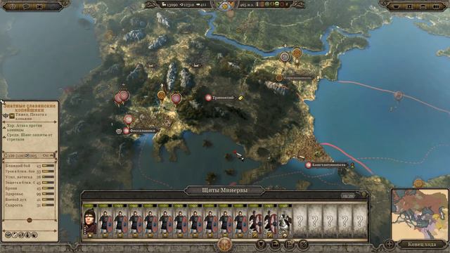 Total War ATTILA / Склавины с модами / Прохождение №50: бросаю поселения смотреть онлайн
