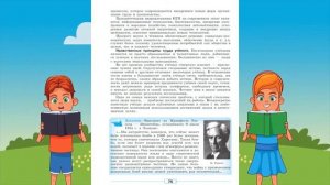 Обществознание, 8 кл., § 9 "Наука в современном обществе"