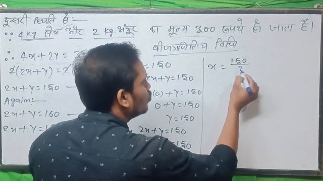 class 10th math|Chapter-3.1,Q-3|रैखिक समिकरण|by Rakesh sbv смотреть онлайн