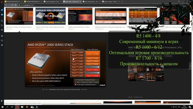 Pro Железо - подбор комплектующих - Процессор смотреть онлайн