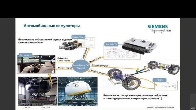 Совершенствование процессов инженерной разработки изделий автотранспортной отрасли и их компонентов смотреть онлайн