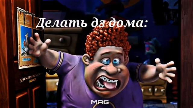 как правильно делать Домашнее Задание смотреть онлайн