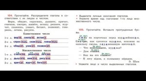 ГДЗ рабочая тетрадь Страница. 47 по русскому языку 4 класс Часть 2 Канакина