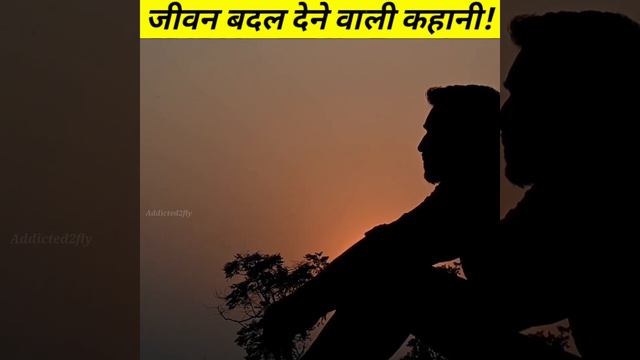 कोई भी काम छोटा नही होता || Best Life Changing Motivational Stories in Hindi || #shortstory смотреть онлайн