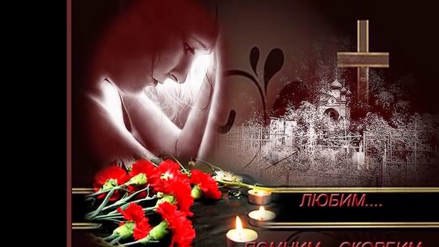 Танечка Помним,Любим,Скорбим.8.07.2016 Ты в наших сердцах. смотреть онлайн