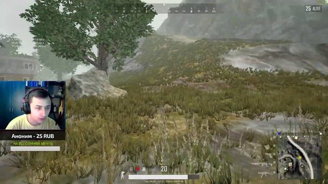 УТРО БЫВАЕТ ДОБРЫМ.ТАКИЕ ДЕЛА?PlayerUnknown’s Battlegrounds смотреть онлайн