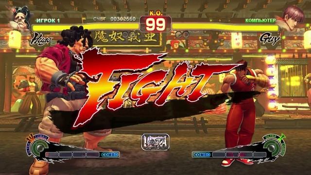Прохождение Ultra Street Fighter IV (PC) #44 - Hugo смотреть онлайн