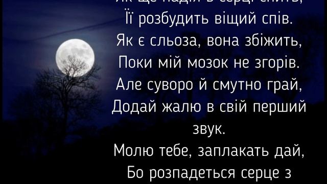 Мій дух як ніч Джордж Байрон смотреть онлайн